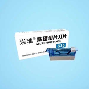 病理切片刀片